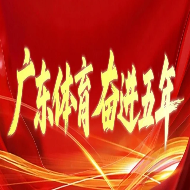 2026年4月10日体育赛事热点盘点与前瞻