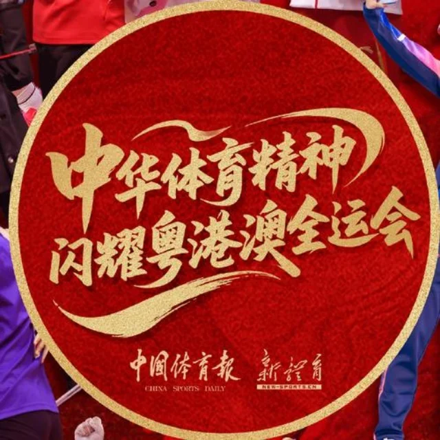 聚焦2026年4月10日国际体坛热点事件